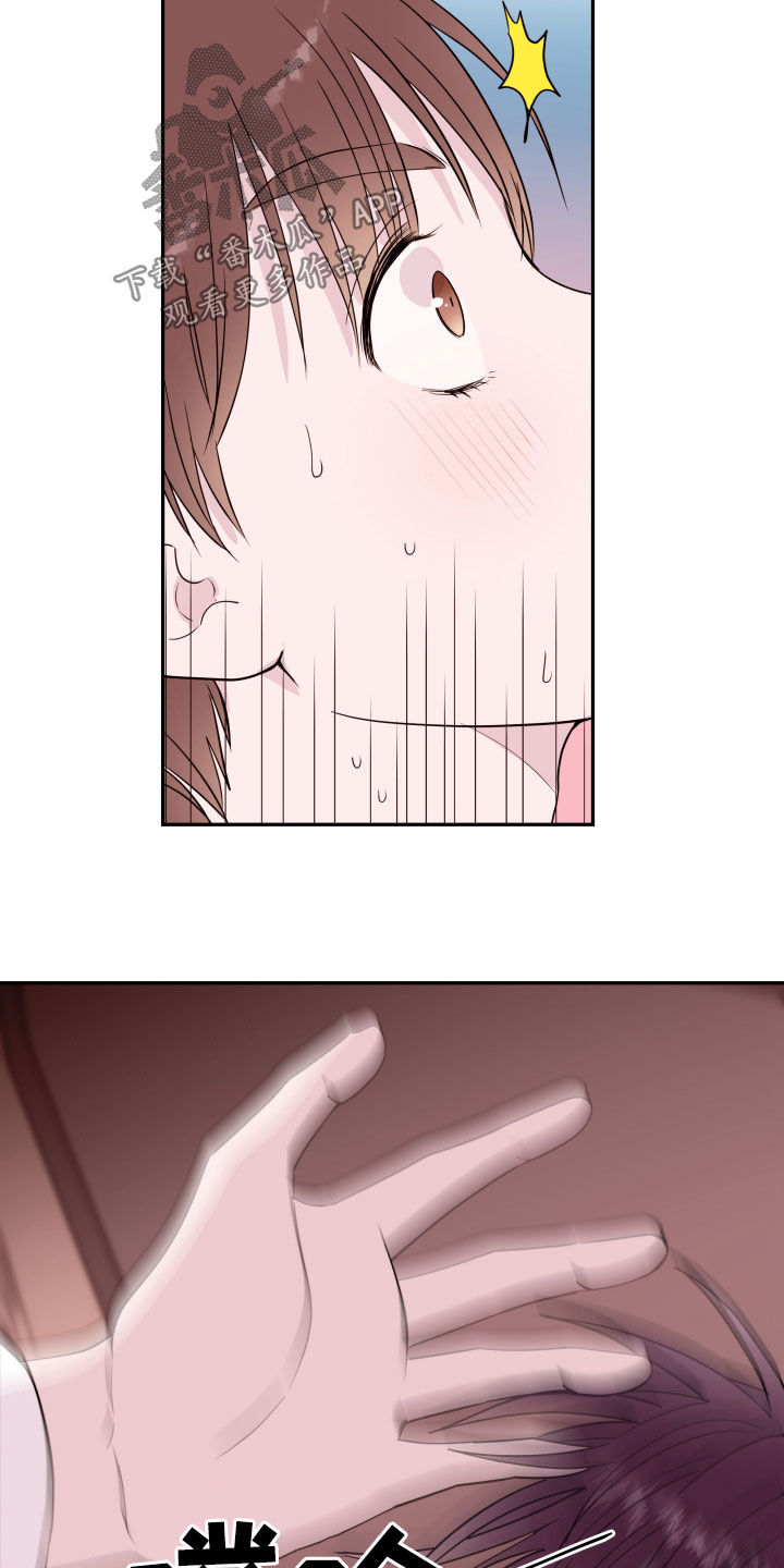 危险小舅子漫画,第54话2图