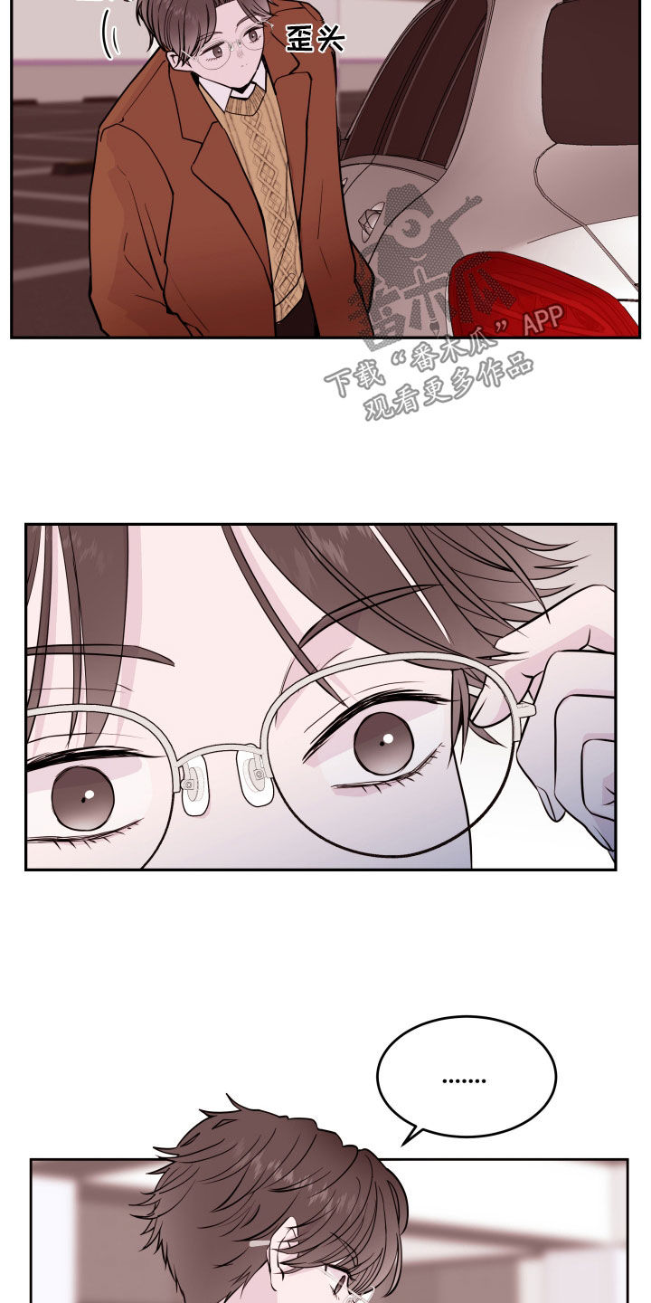 危险小舅子漫画,第62话1图