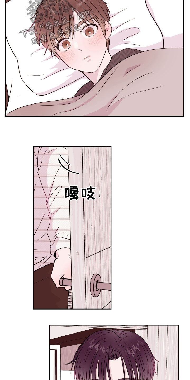 危险小舅子漫画,第30话2图