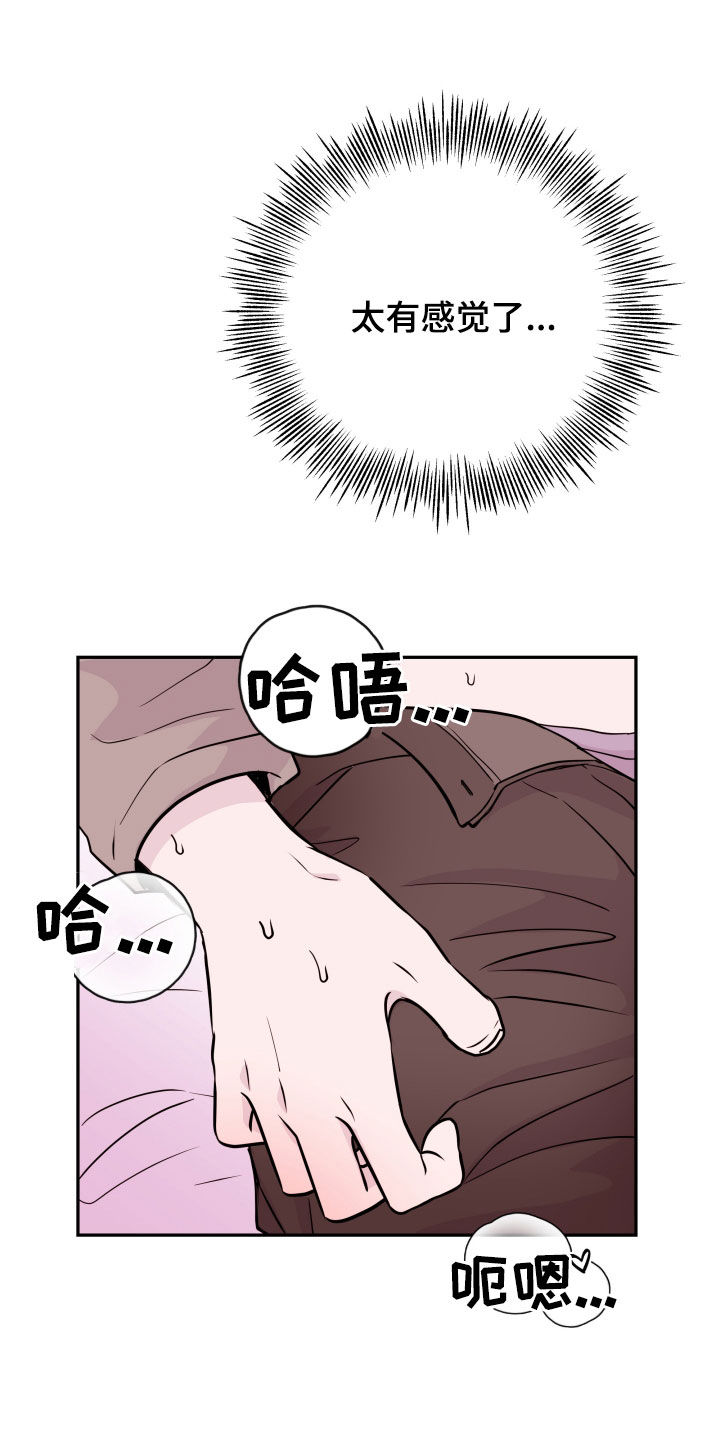 危险小舅子漫画,第61话1图