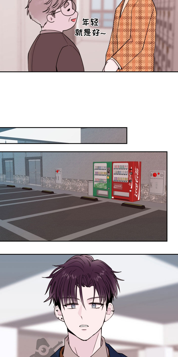 危险小舅子漫画,第60话1图