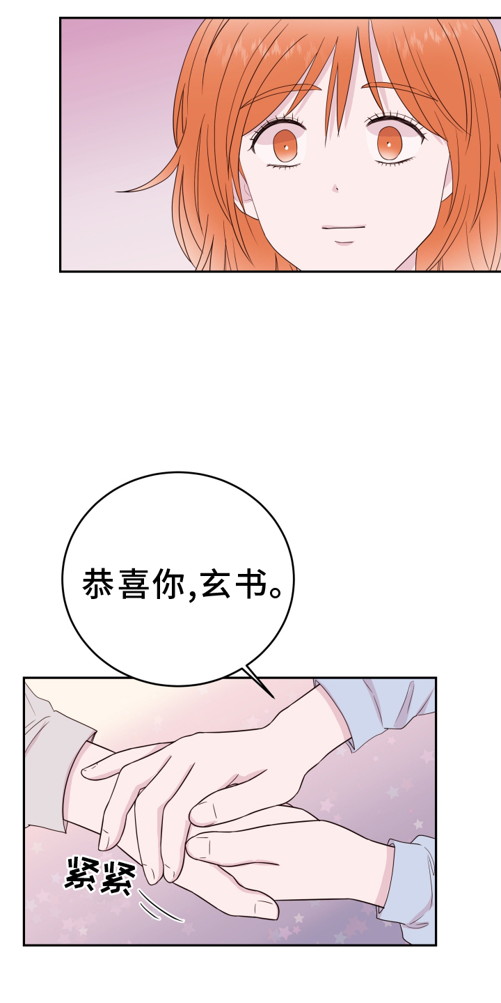 危险小舅子漫画,第90话1图