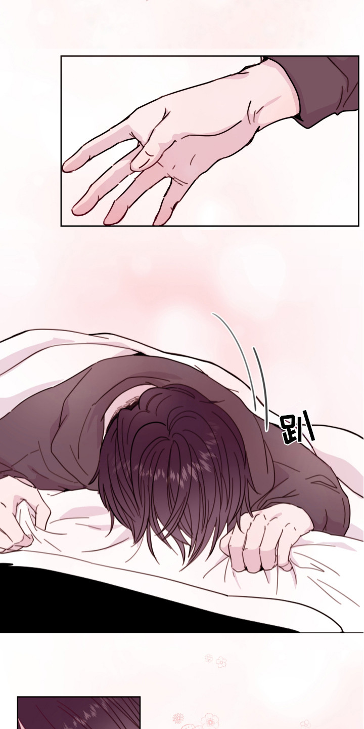 危险小舅子漫画,第13话2图