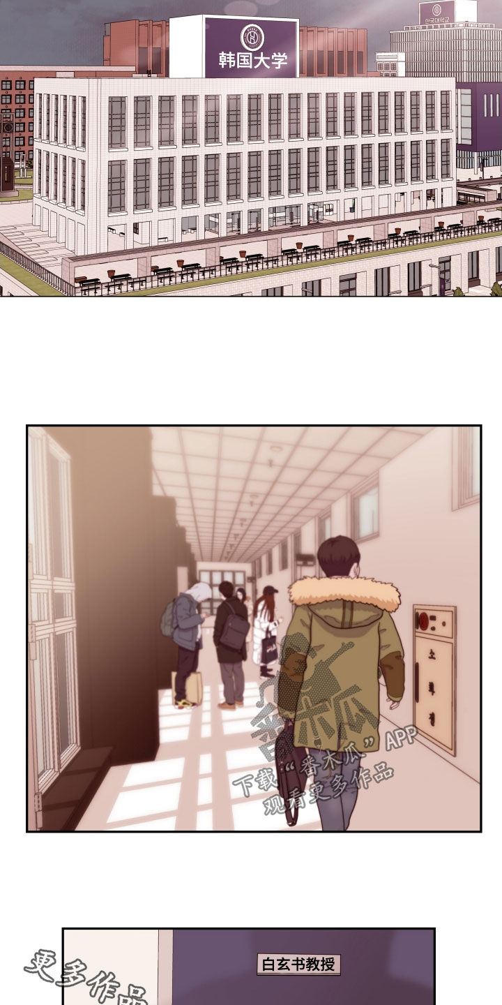 危险小舅子漫画,第56话2图