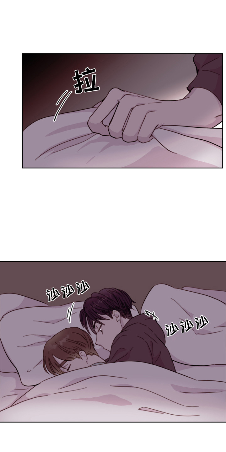 危险小舅子漫画,第11话1图