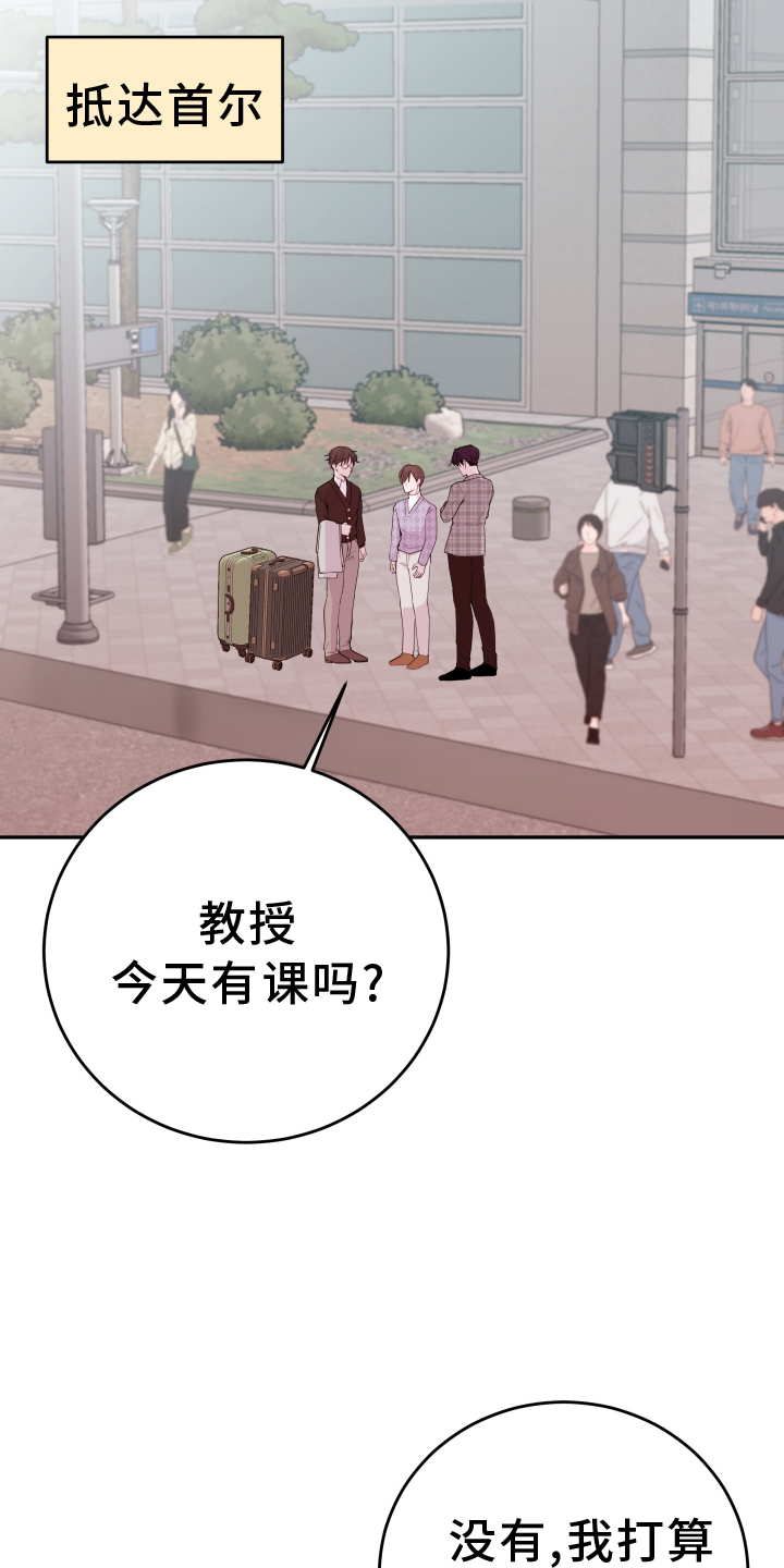 危险小舅子漫画,第81话1图