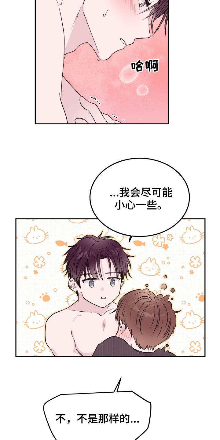 危险小舅子漫画,第37话1图