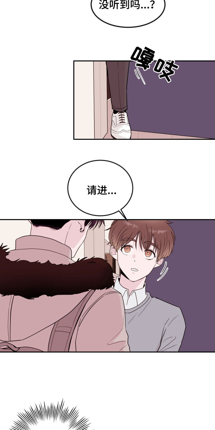 危险小舅子漫画,第57话2图