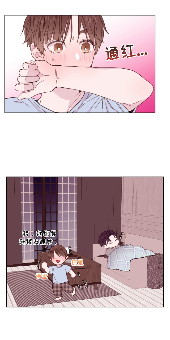 危险小舅子漫画,第6话2图