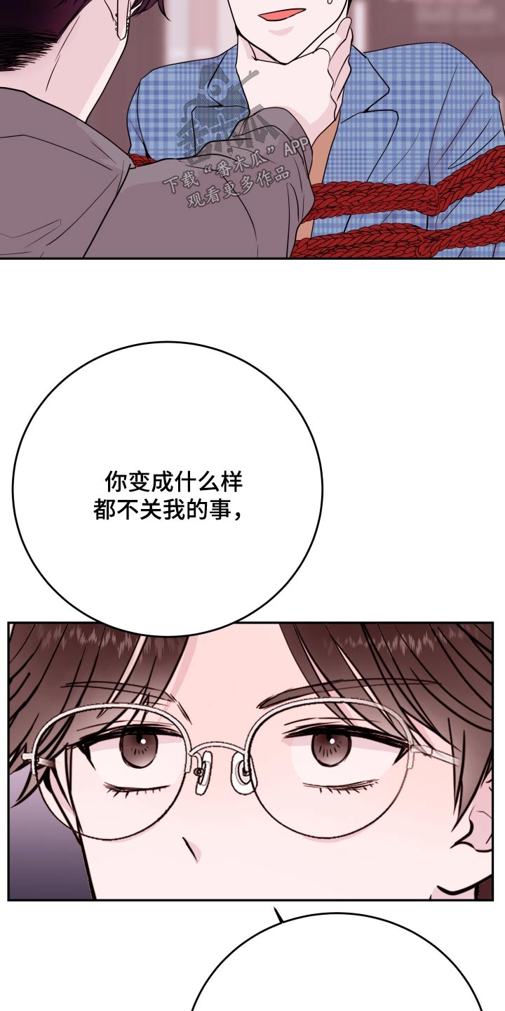 危险小舅子漫画,第76话1图