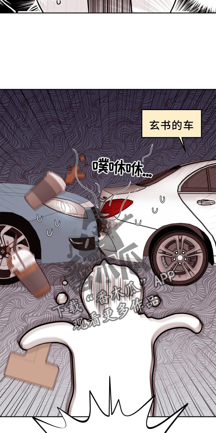 危险小舅子漫画,第59话2图