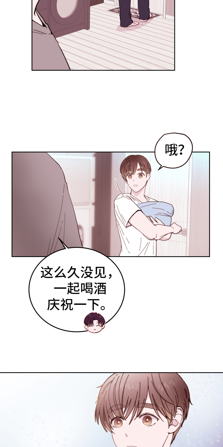 危险小舅子漫画,第4话2图