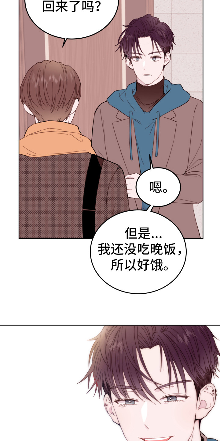 危险小舅子漫画,第2话2图