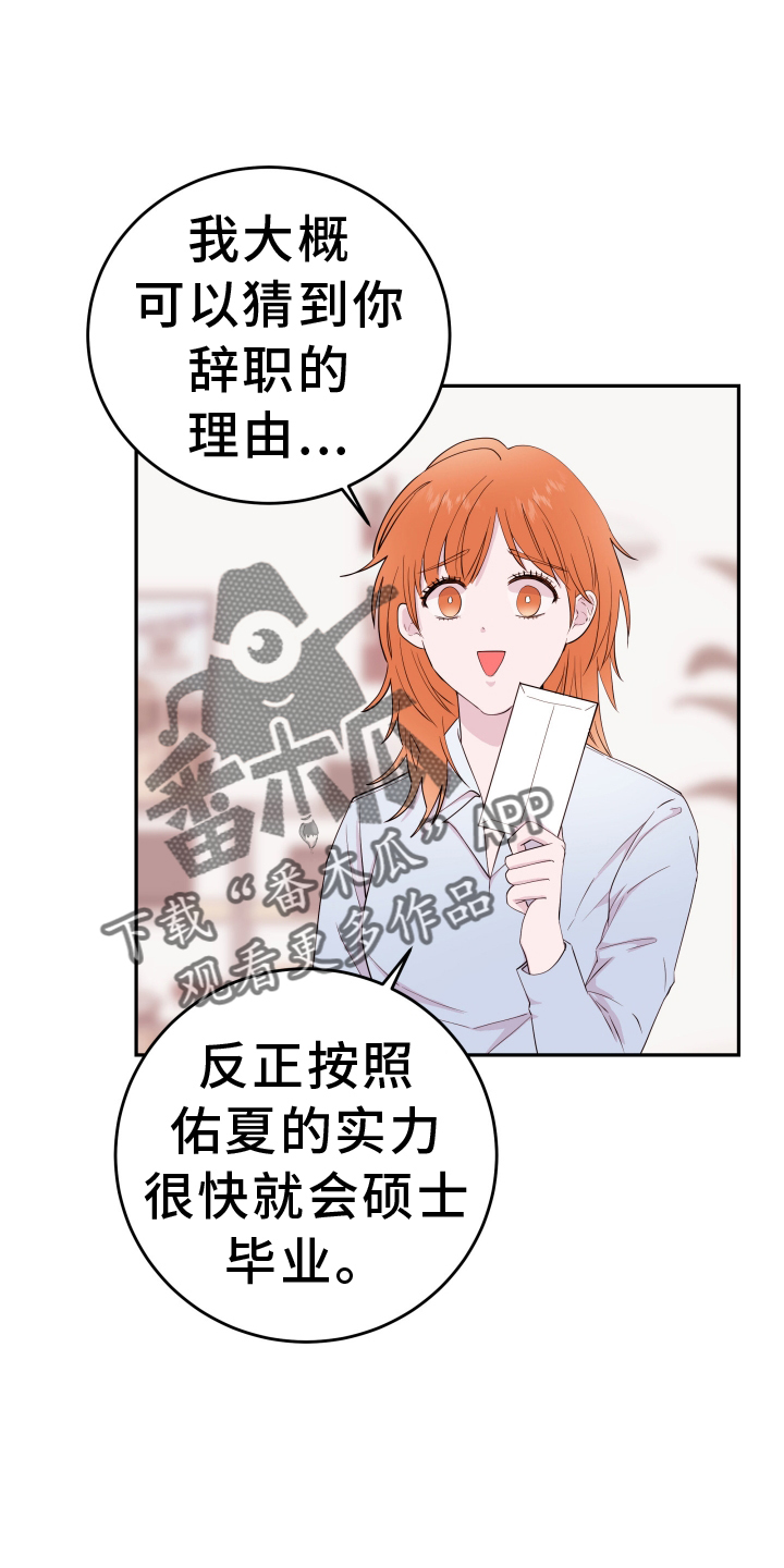 危险小舅子漫画,第90话2图