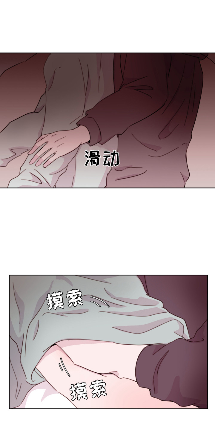 危险小舅子漫画,第11话2图