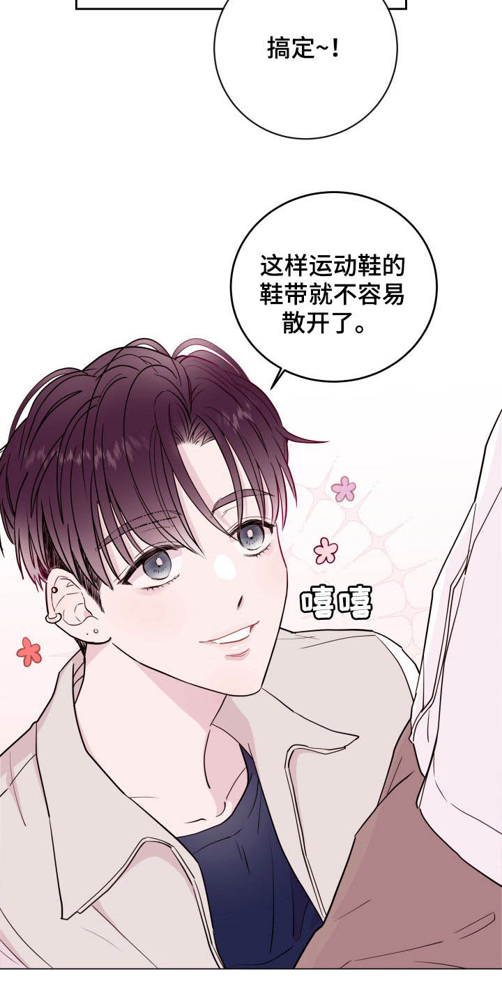 危险小舅子漫画,第20话2图