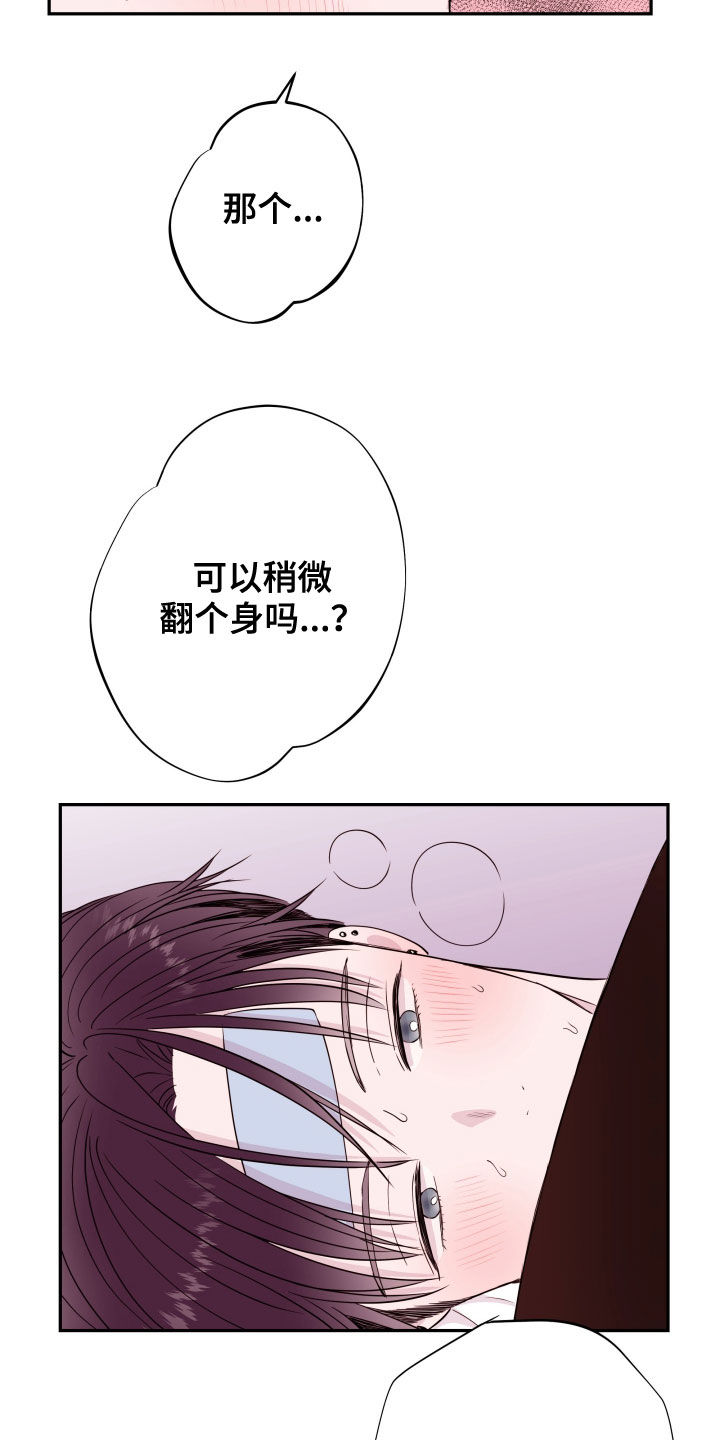 危险小舅子漫画,第46话1图