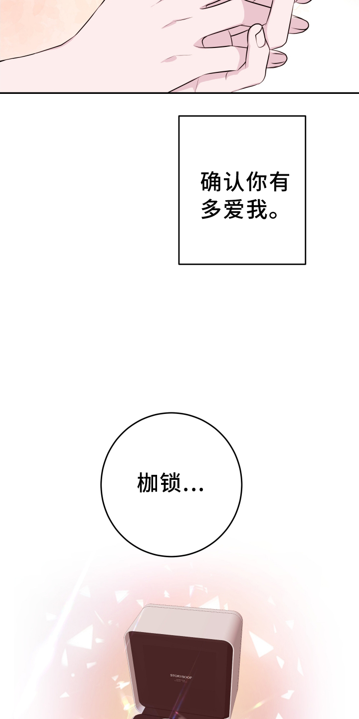 危险小舅子漫画,第86话1图