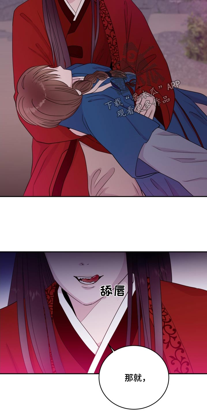 危险小舅子漫画,第94话2图