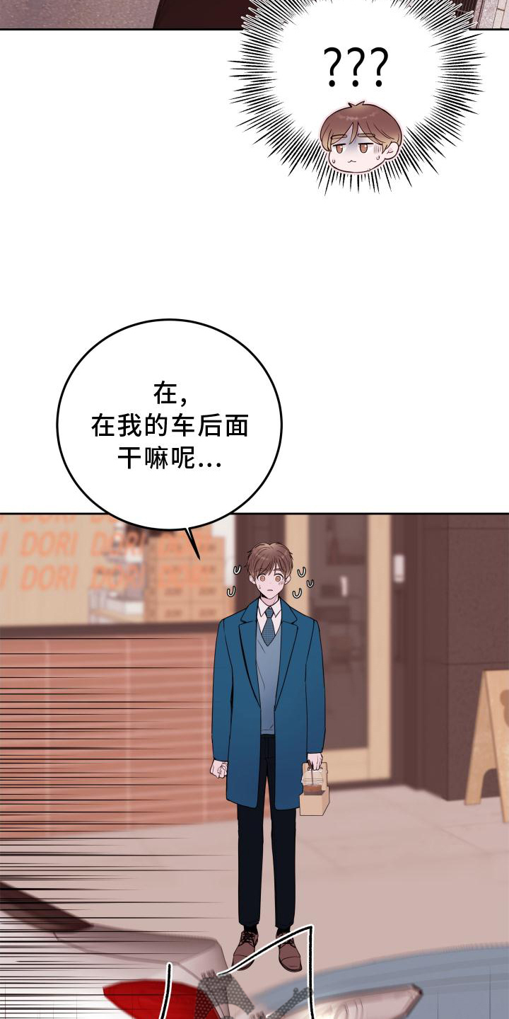 危险小舅子漫画,第59话2图