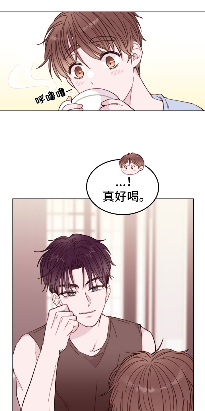 危险小舅子漫画,第7话1图