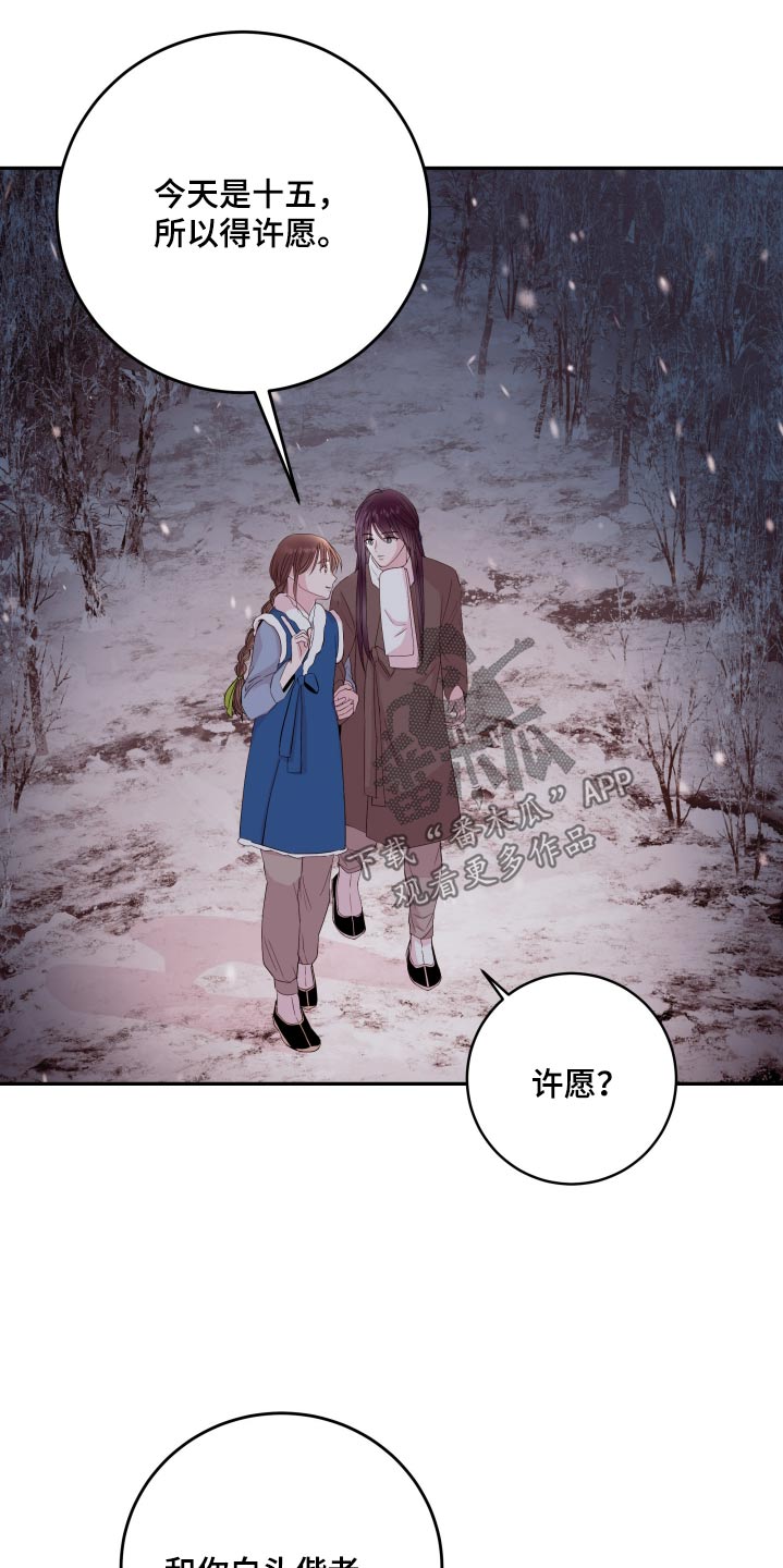 危险小舅子漫画,第99话1图