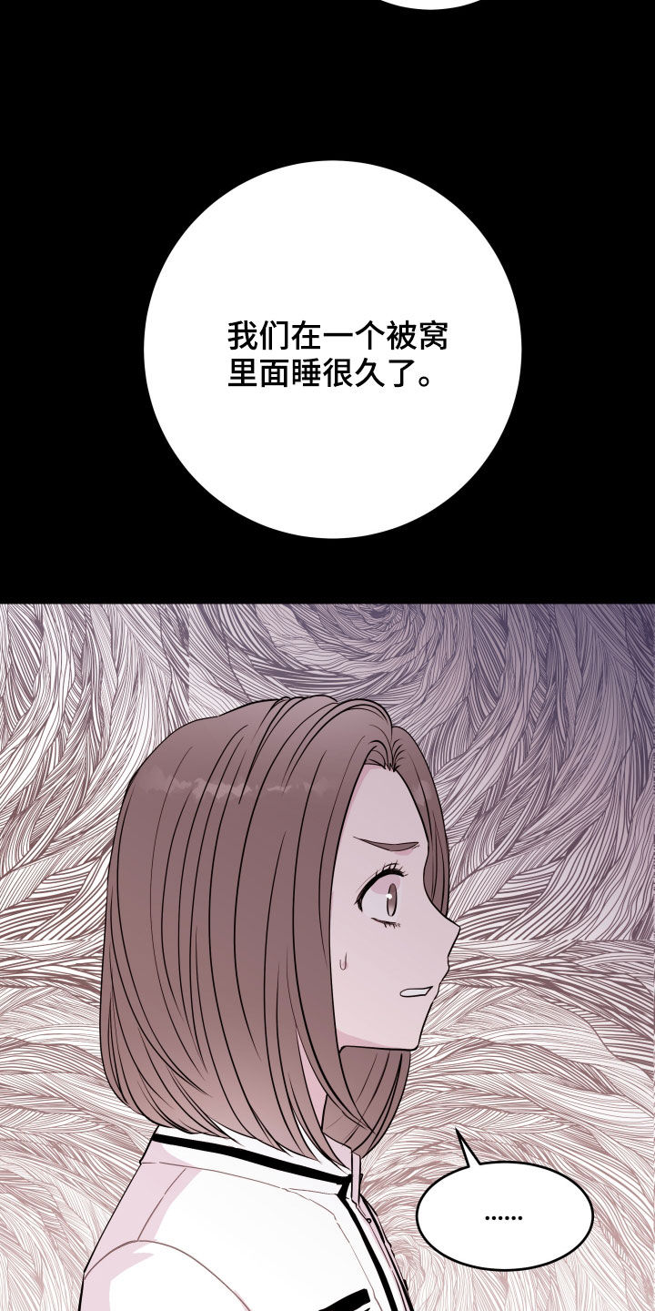 危险小舅子漫画,第52话1图