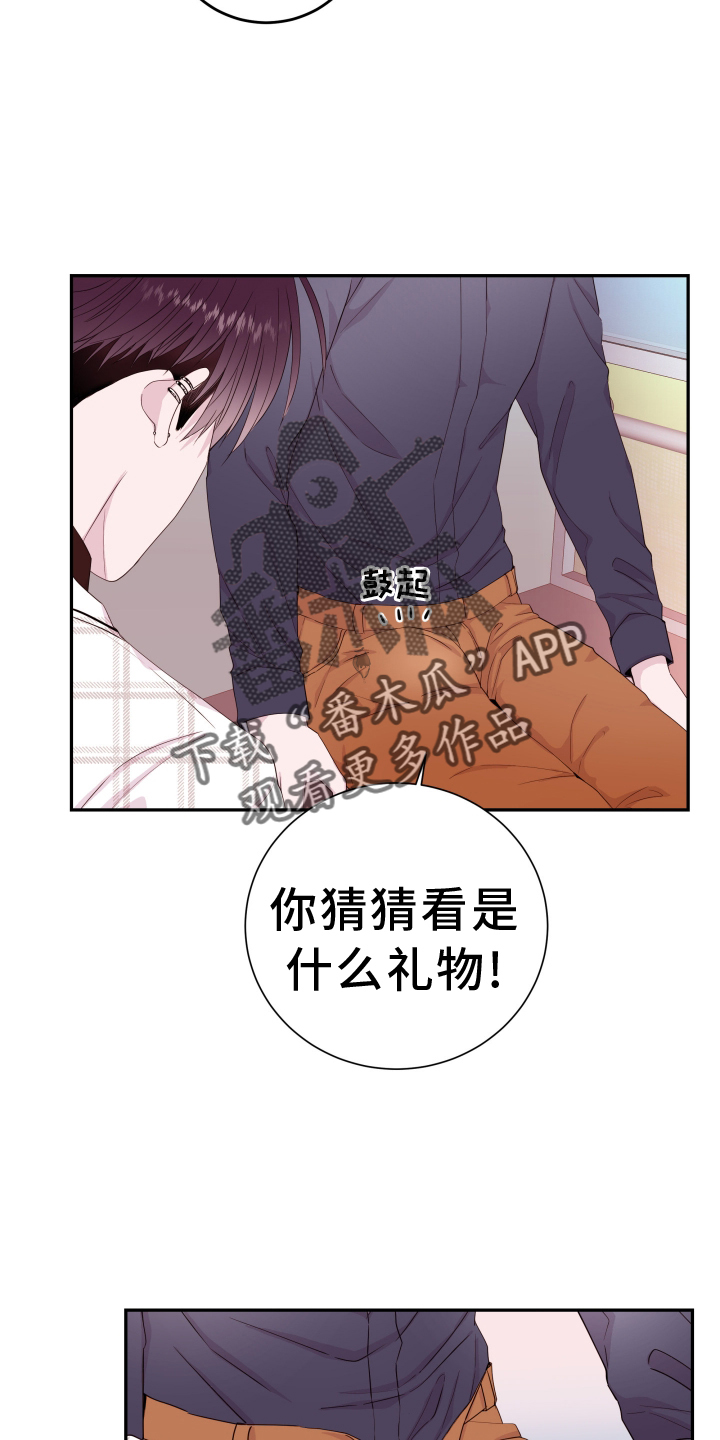 危险小舅子漫画,第87话2图