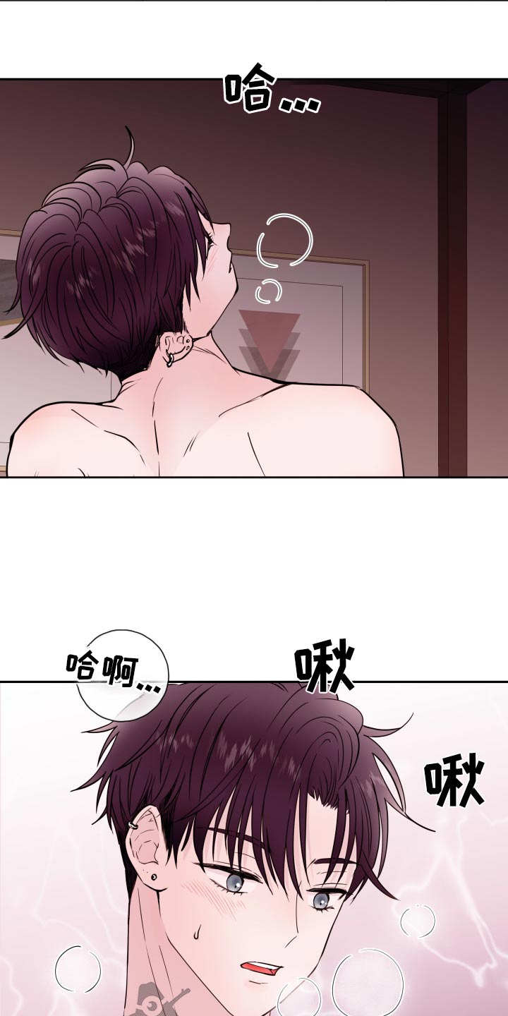 危险小舅子漫画,第80话1图