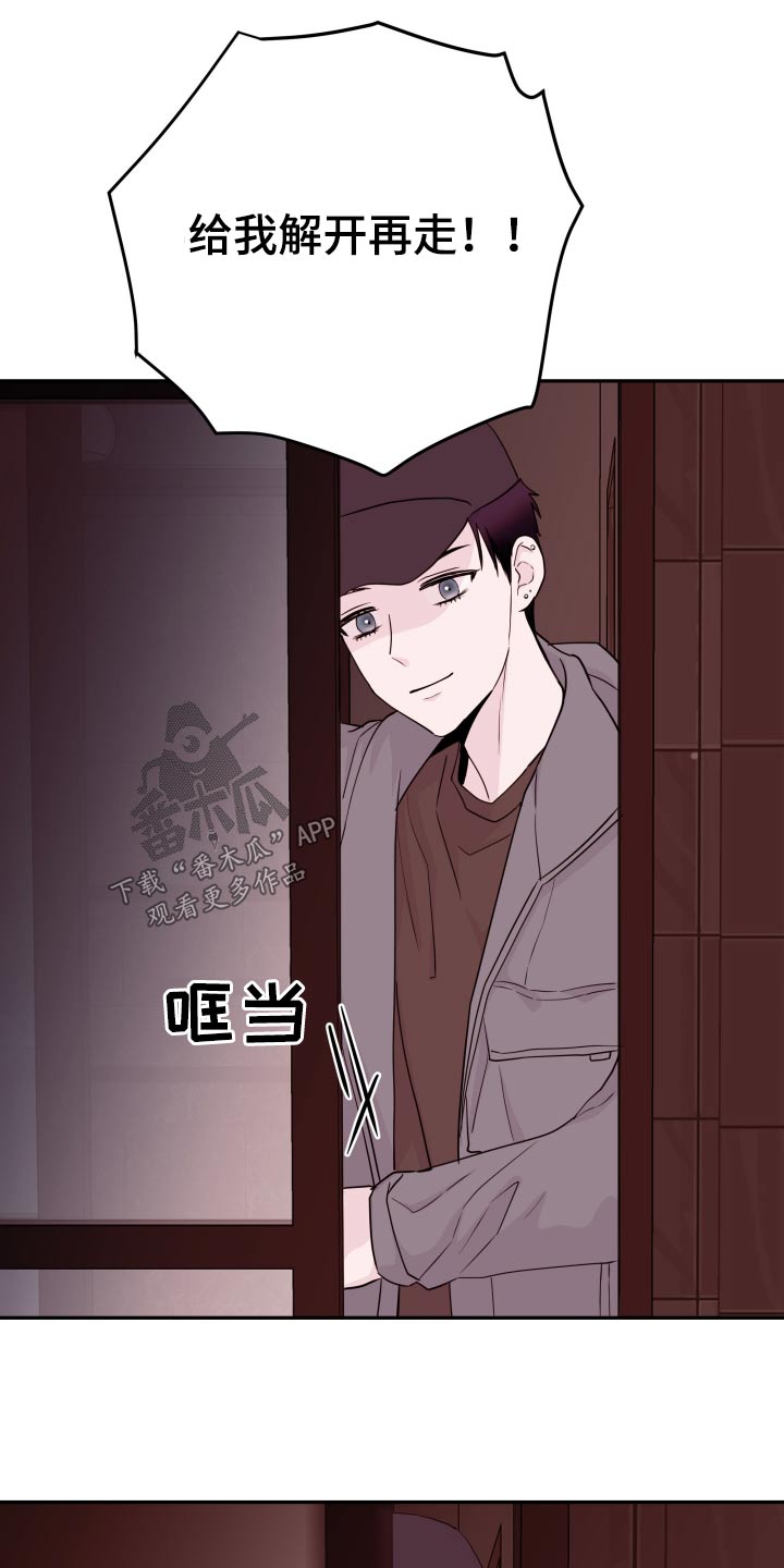 危险小舅子漫画,第77话2图