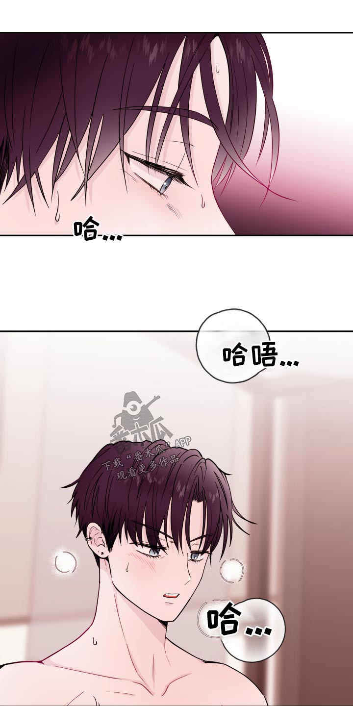 危险小舅子漫画,第80话2图