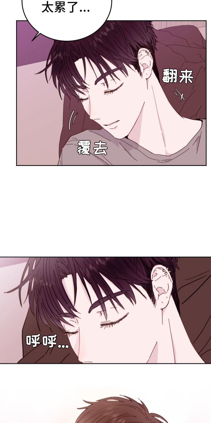 危险小舅子漫画,第5话2图