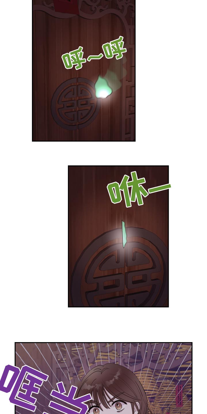 危险小舅子漫画,第93话2图