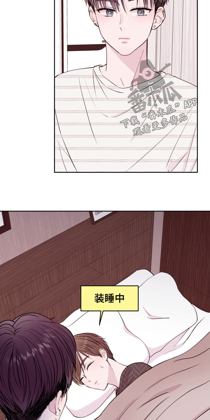 危险小舅子漫画,第30话1图