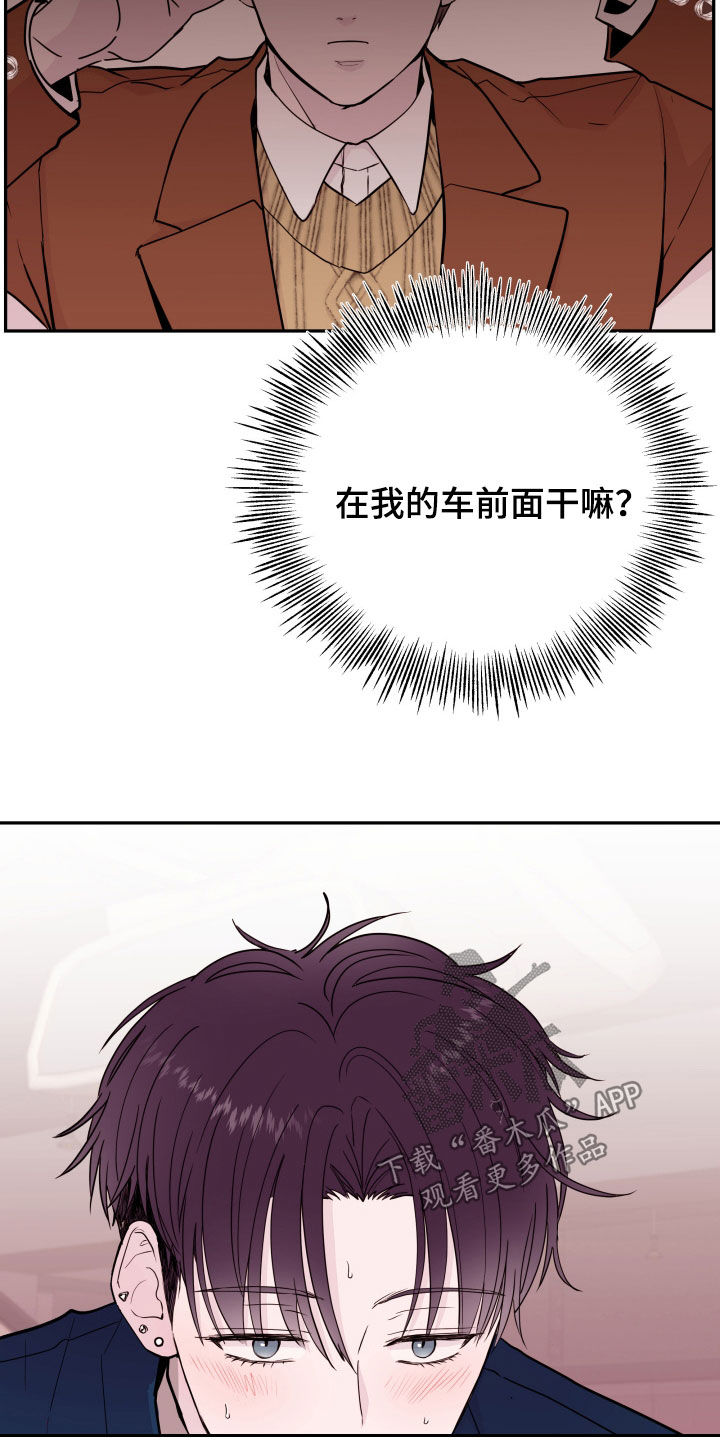 危险小舅子漫画,第62话1图