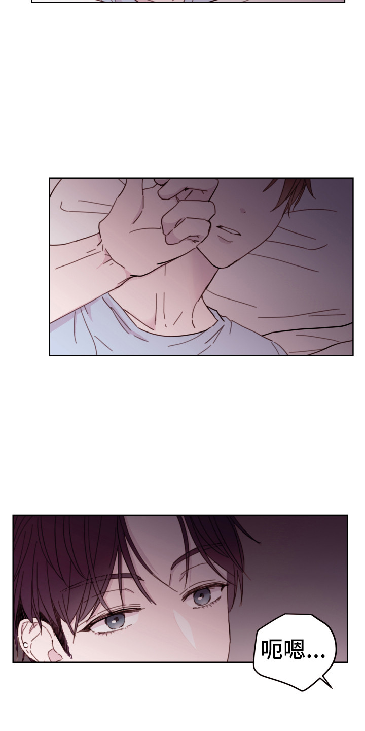 危险小舅子漫画,第6话1图
