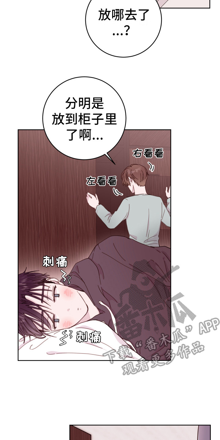 危险小舅子漫画,第10话2图