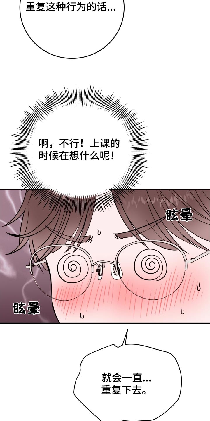危险小舅子漫画,第72话1图