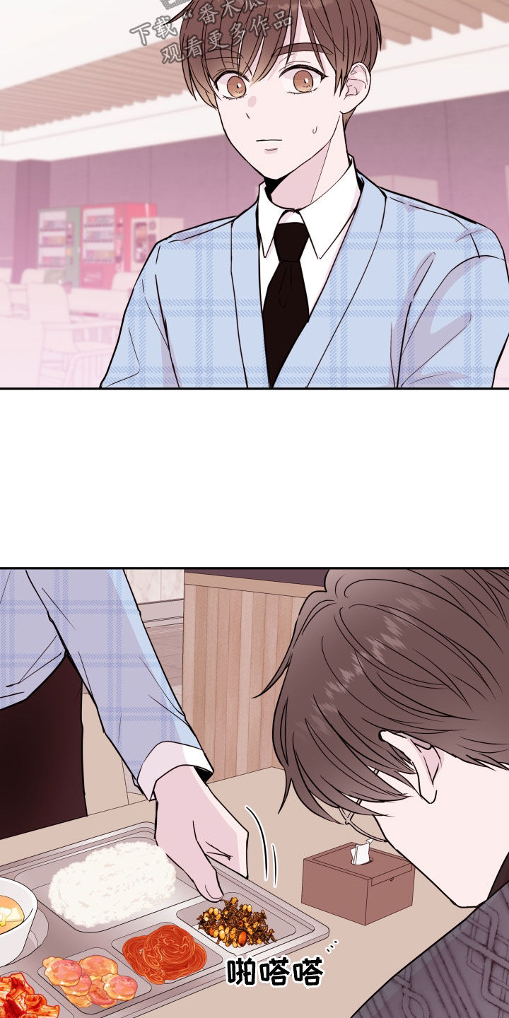 危险小舅子漫画,第63话2图