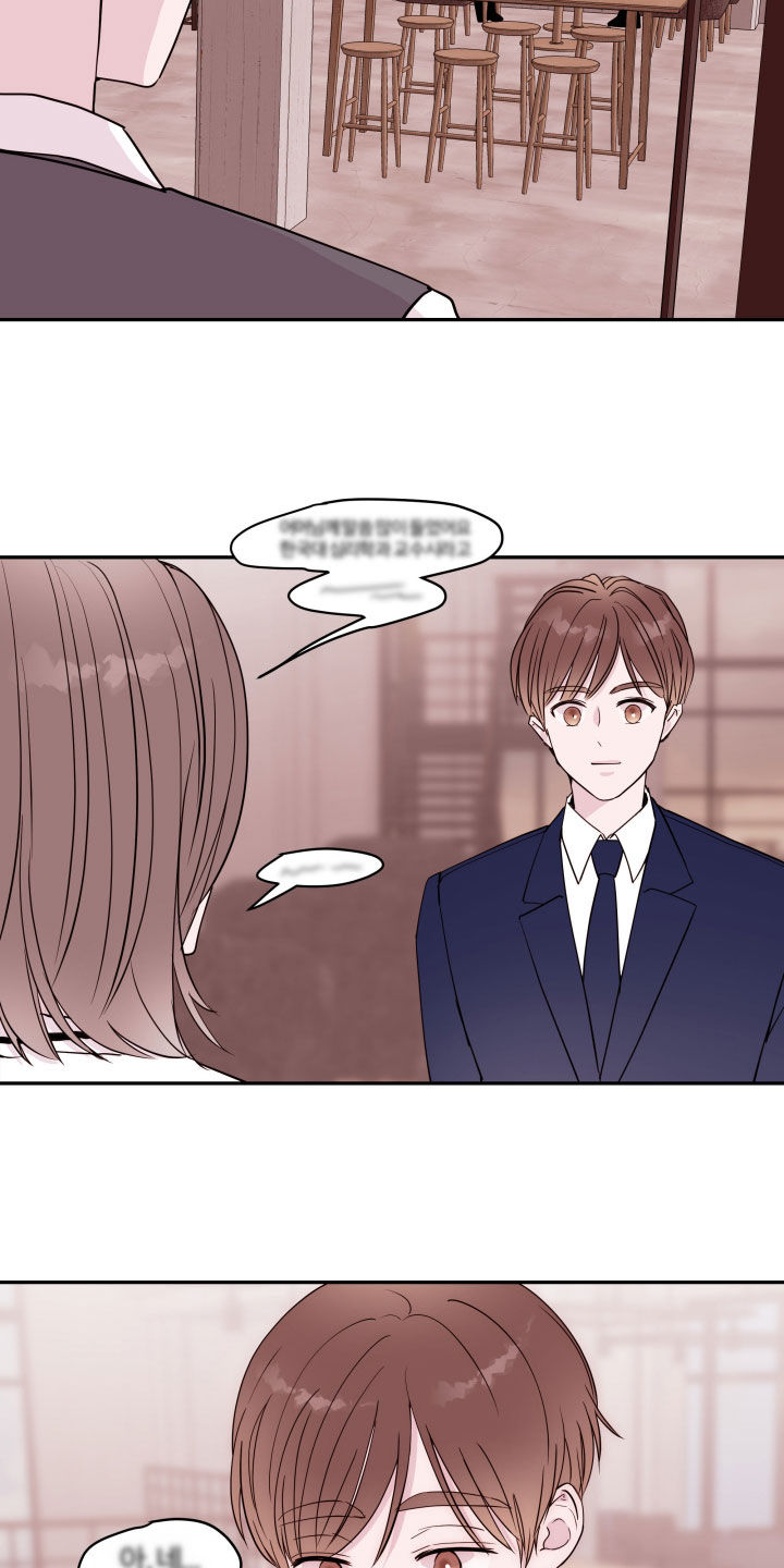 危险小舅子漫画,第51话2图