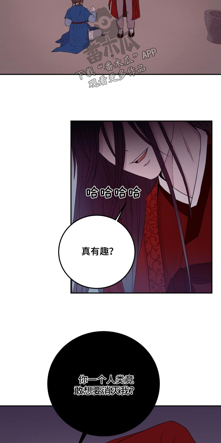 危险小舅子漫画,第94话1图