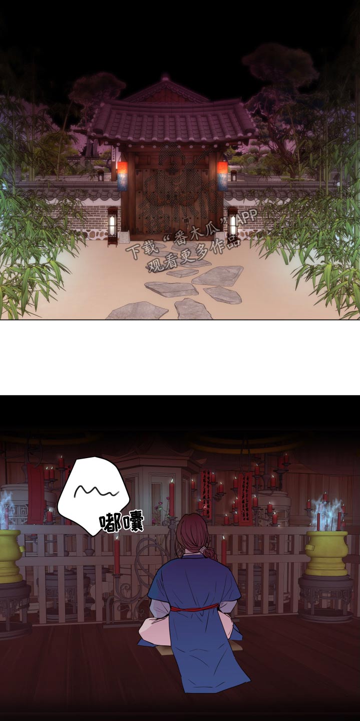 危险小舅子漫画,第93话1图