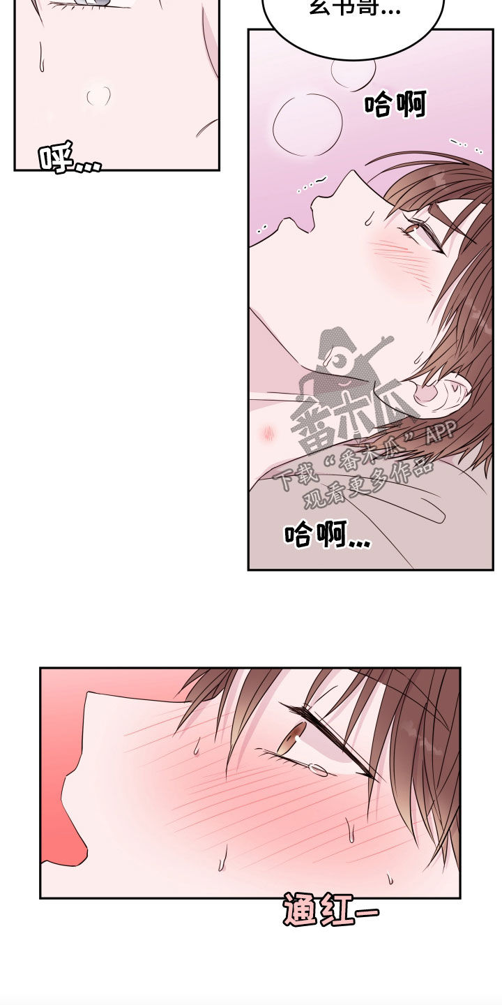 危险小舅子漫画,第39话2图