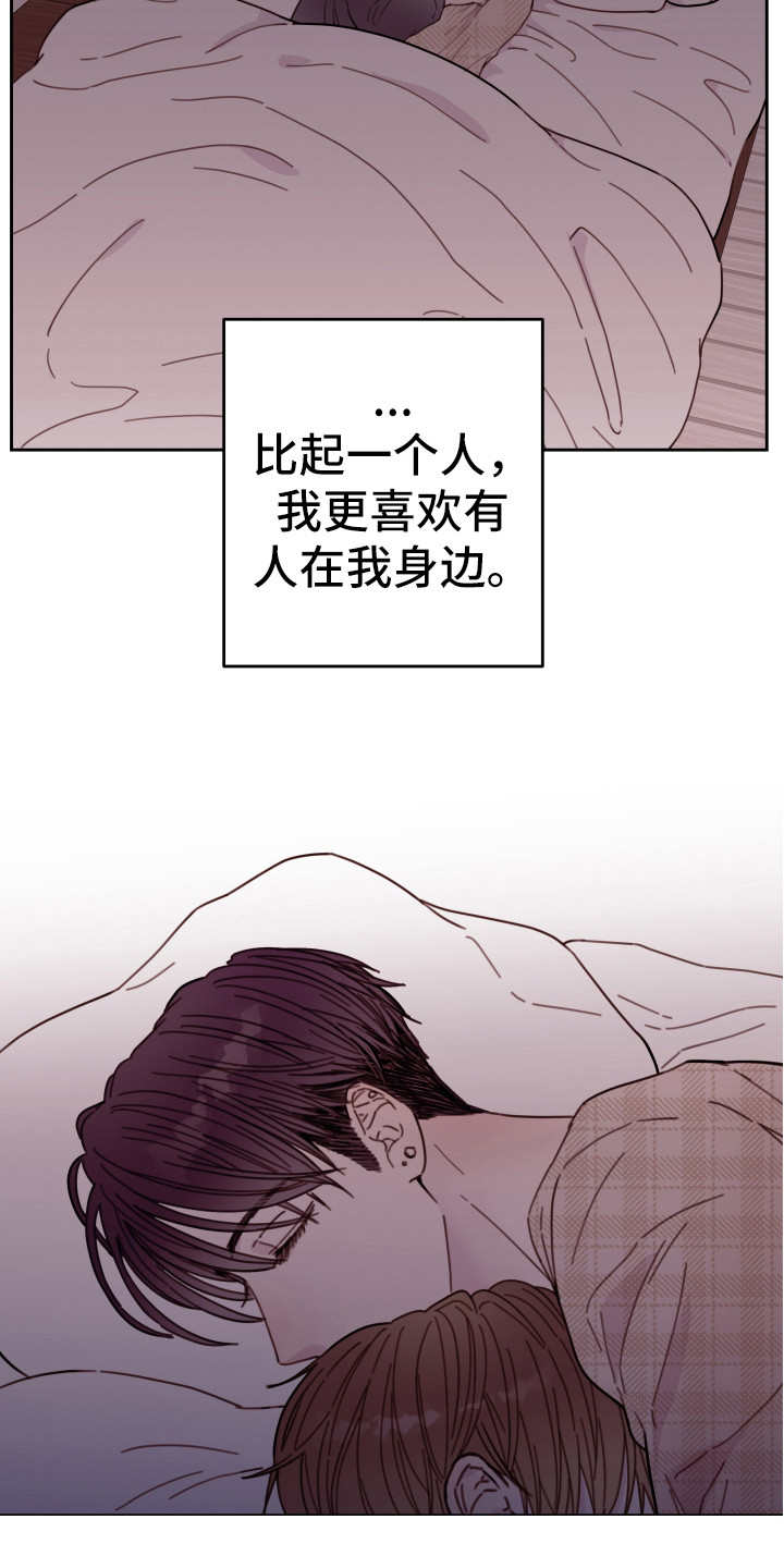危险小舅子漫画,第17话1图