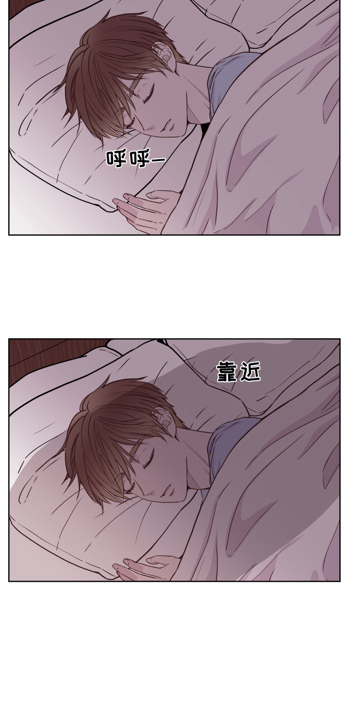 危险小舅子漫画,第6话2图