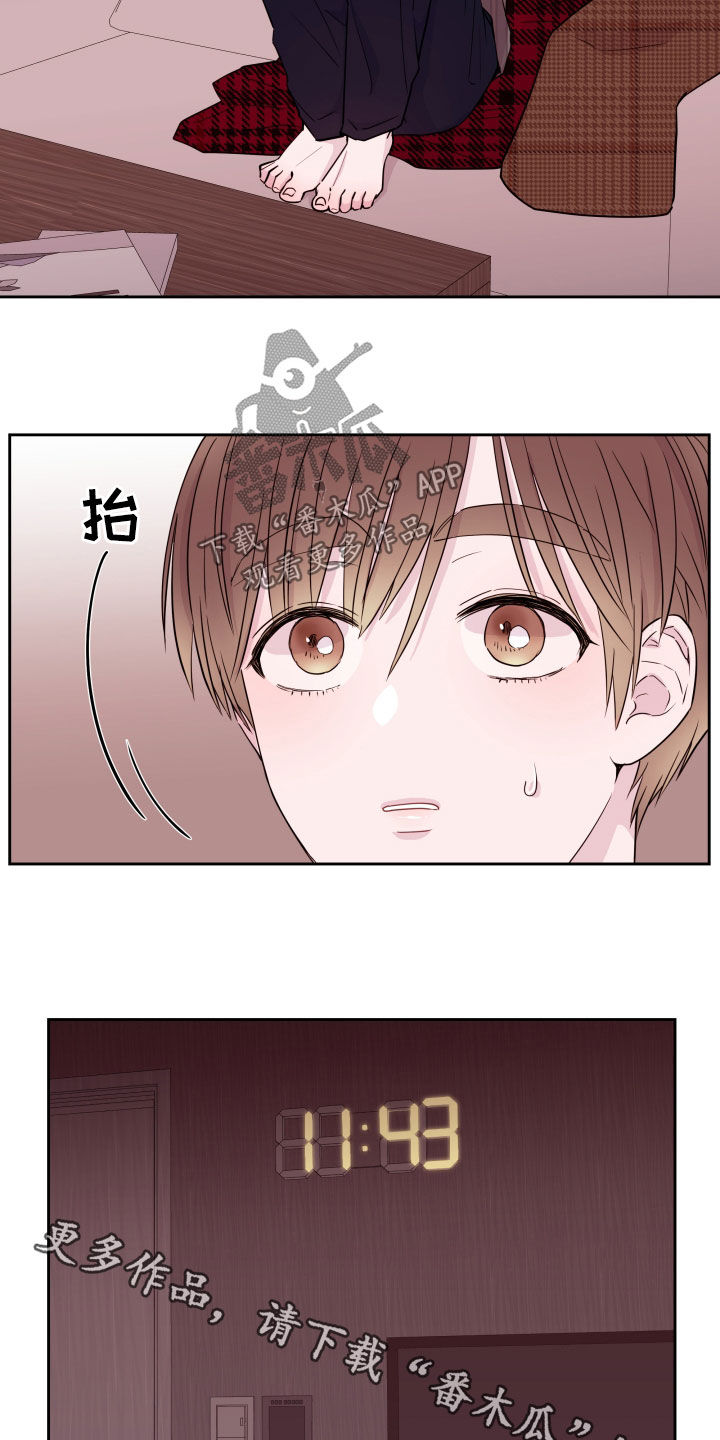 危险小舅子漫画,第34话2图