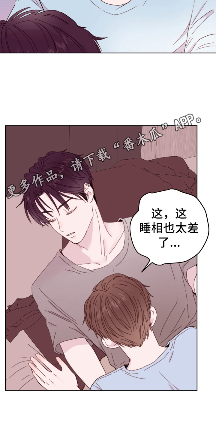 危险小舅子漫画,第6话1图