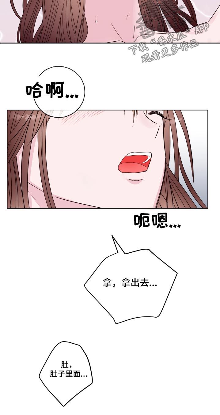 危险小舅子漫画,第96话2图