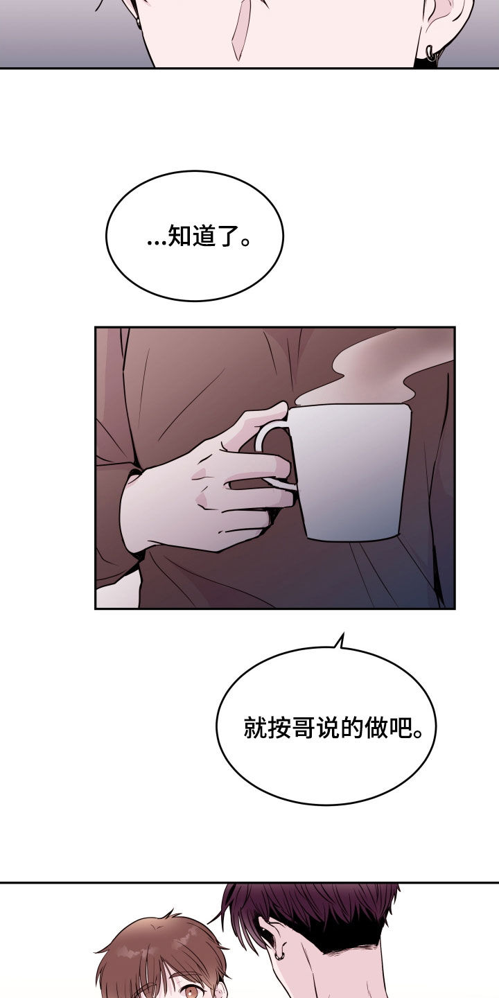 危险小舅子漫画,第56话1图