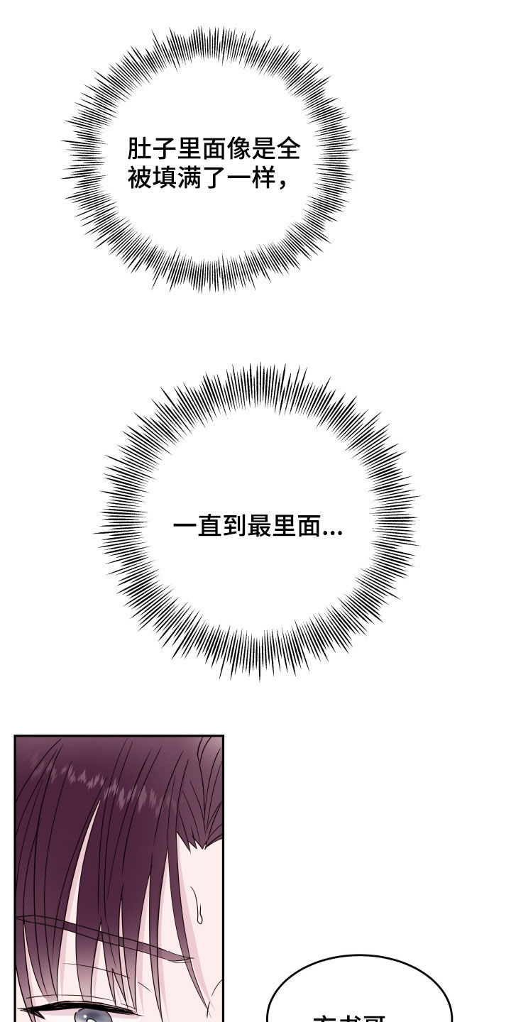 危险小舅子漫画,第39话1图